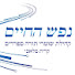 1LKQ83TOdJ8-channel-avatar-נפש החיים קריית מלאכי