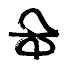 cUJjctxVCJc-channel-avatar-حرفه: هنرمند