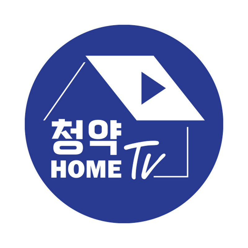 청약홈TV 프로필