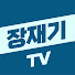 kMVvPBf-Czs-channel-avatar-장재기