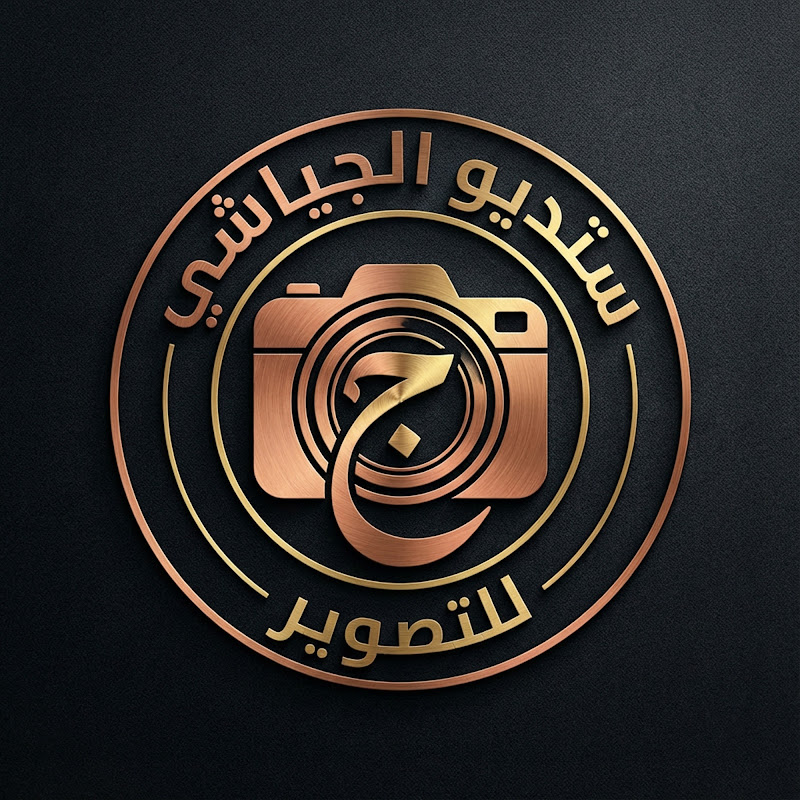 حسين الجياشي AL.JIASHI