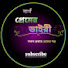 -5EFP240Z8U-channel-avatar-ব্যর্থ প্রেমের ডায়েরি