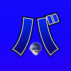 バショウの好きリスト