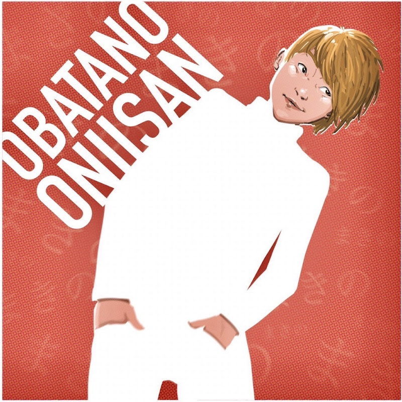 おばたのお兄さんといっしょのサムネイル