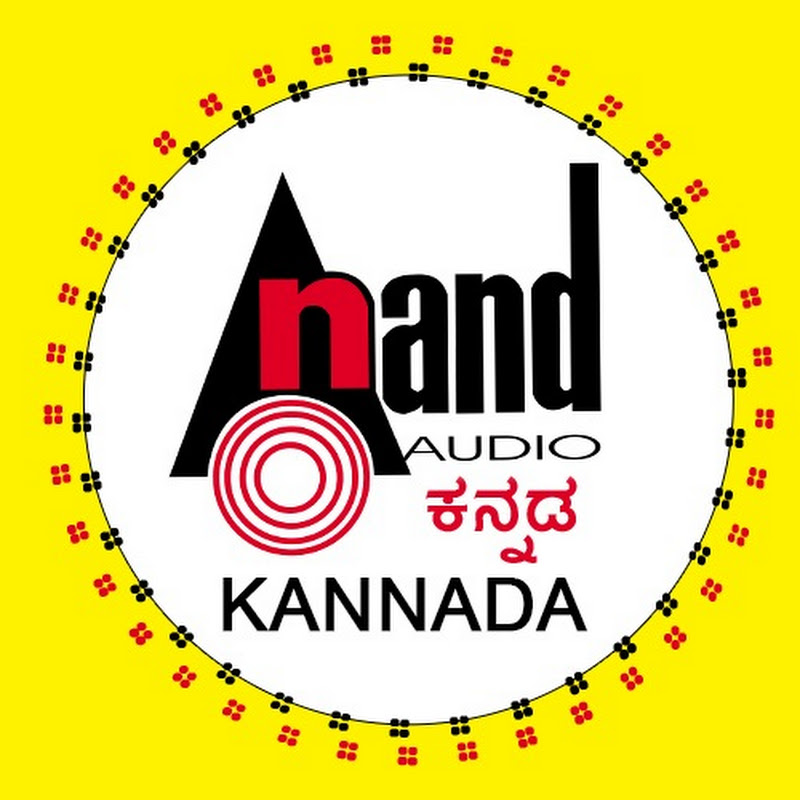 Anand Audio Kannada (ಕನ್ನಡ)