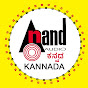 Anand Audio Kannada (ಕನ್ನಡ) logo