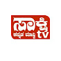 Sakshi tv Kannada Manvi logo