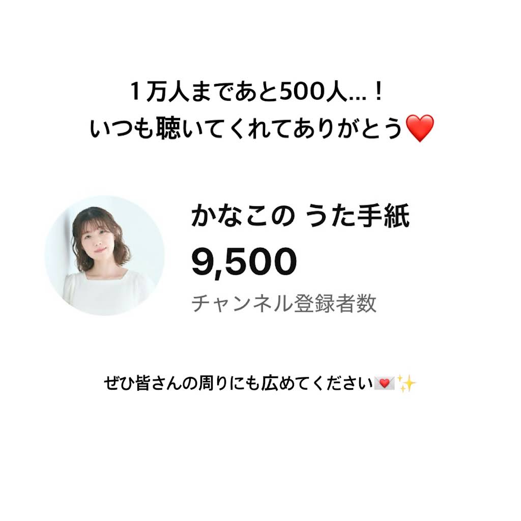 YouTuberへのお手紙 YouTube