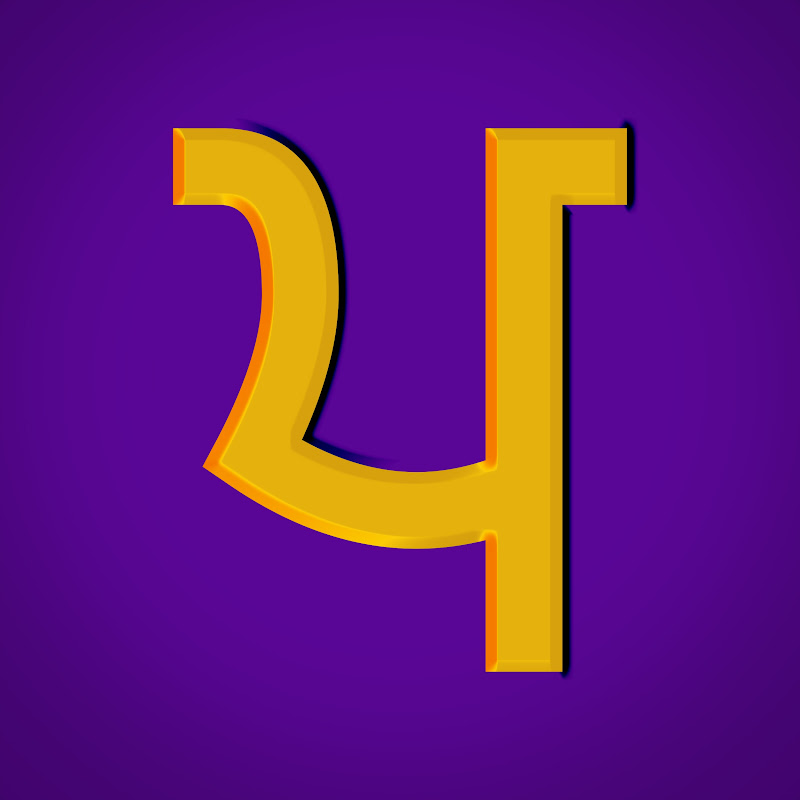 Punjabi Chapters with Ranjeet Siyan