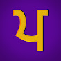 Punjabi Chapters with Ranjeet Siyan logo
