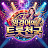 @잉경이의트롯천국