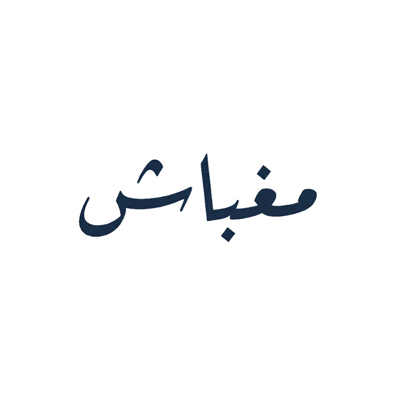 مغباش