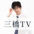 9-vopTQH-9o-channel-avatar-三橋TV