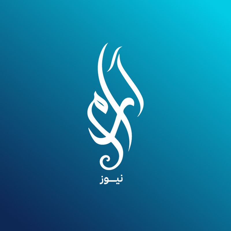 آرام نيوز - Aram News