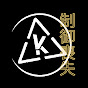 Kontrollverlust Avatar