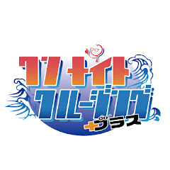 ワンナイトクルージングアイコン画像