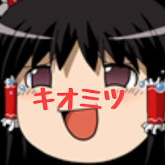 キオミツ兄貴(PC編集チャレンジャー)