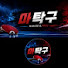 XjR5VoVy72U-channel-avatar-마재우탁구