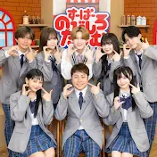 今日好きメンバー