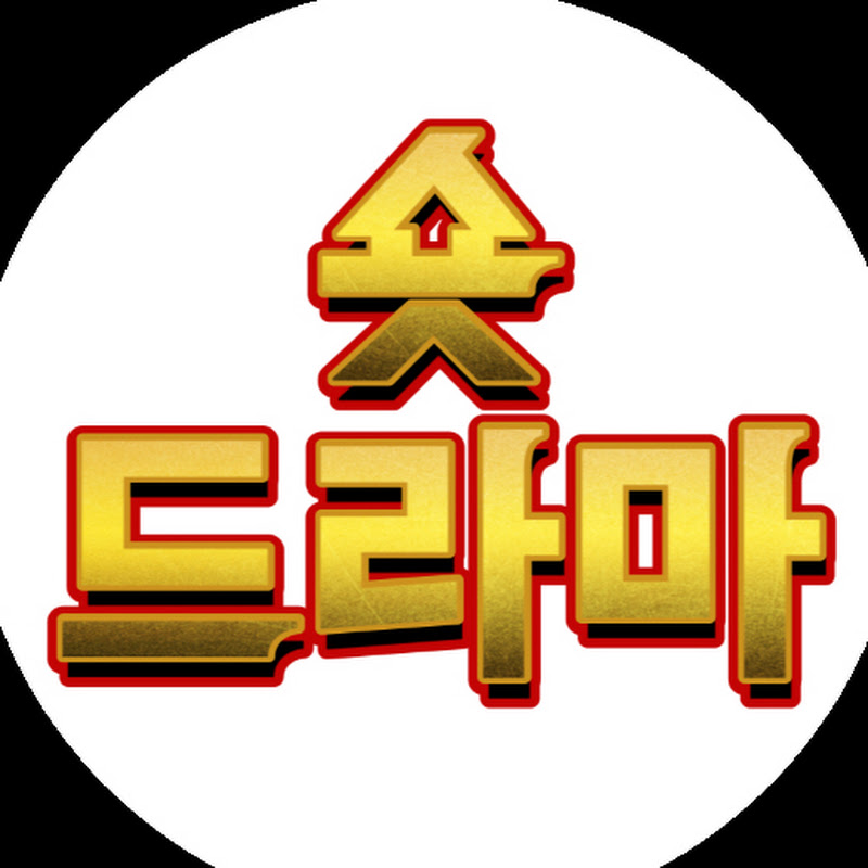 숏 드라마