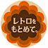 BidSg7KDe9w-channel-avatar-レトロをもとめて。