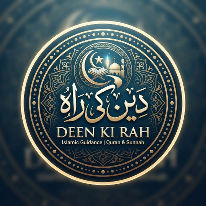 Deen ki Rah