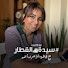 35Ln8pDsmek-channel-avatar-بودكاست سيدة القطار | Arabic Podcast