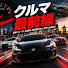 34fgGuOUi3g-channel-avatar-クルマラボ