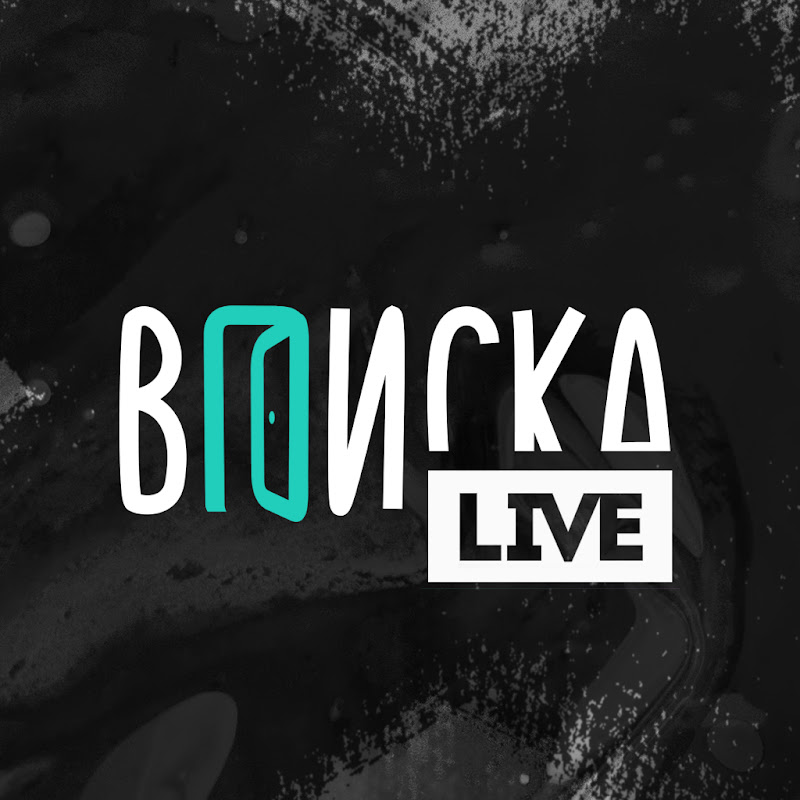 ВПИСКА LIVE Logo