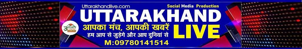 Uttarakhand Live YouTube channel avatar
