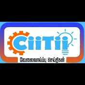 CiiTii Employment News