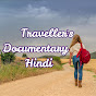 Traveller's Documentary Hindi logo