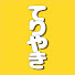 7rwV_zUg2Ps-channel-avatar-てりやきチャンネル