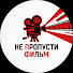 2zcJWwwnXMI-channel-avatar-НЕ ПРОПУСТИ ФИЛЬМ