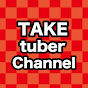 TAKE tuber Channel