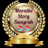 dyly1rSGWPo-channel-avatar-Marathi Story Sangrah 