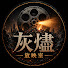 As0ySlPBjhQ-channel-avatar-灰燼放映室