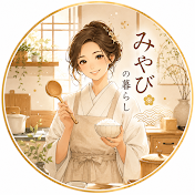 MiyabinoKurashi | みやびの暮らし