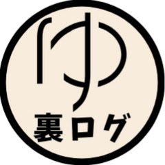 ゆっくり裏ログ