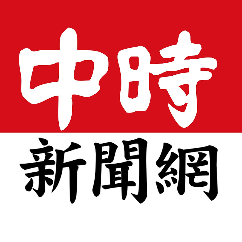 中時新聞網 Logo