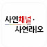 ZSxXvKOsd44-channel-avatar-사연채널 · 사연라디오