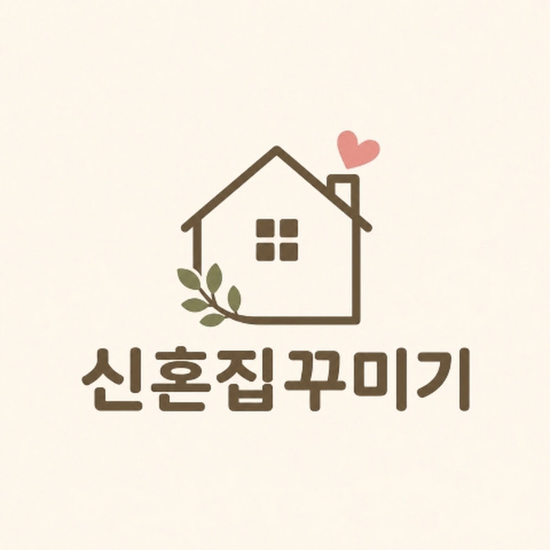 신혼집꾸미기