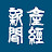 産経ニュース
