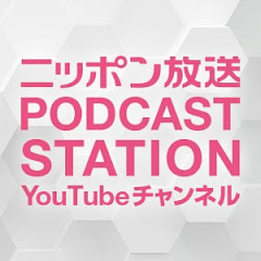 ニッポン放送PODCAST STATIONアイコン画像