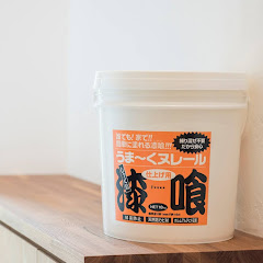 漆喰うま〜くヌレール公式チャンネルアイコン画像