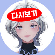 부쿠키 다시보기