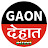 GAON DEHAT 24 NEWS