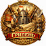 MYnZbsCUvbw-channel-avatar-Гридень