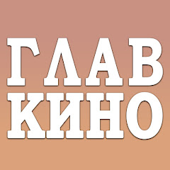 ГЛАВКИНО avatar