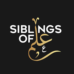 Siblings Of Ilm
